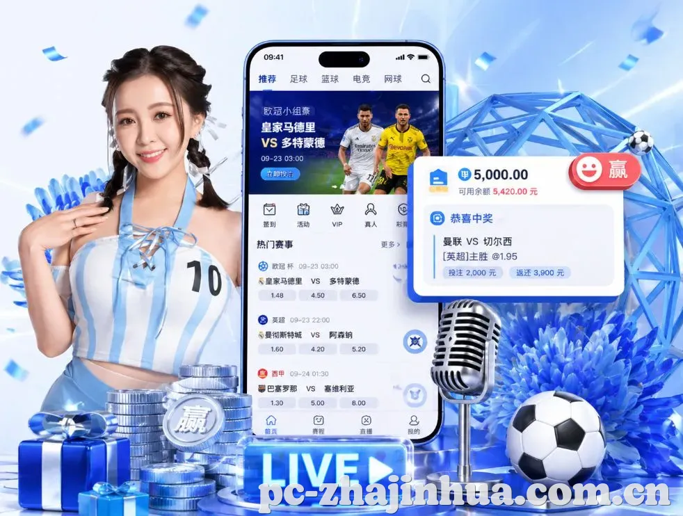 <strong>炸金花</strong>App 功能预览